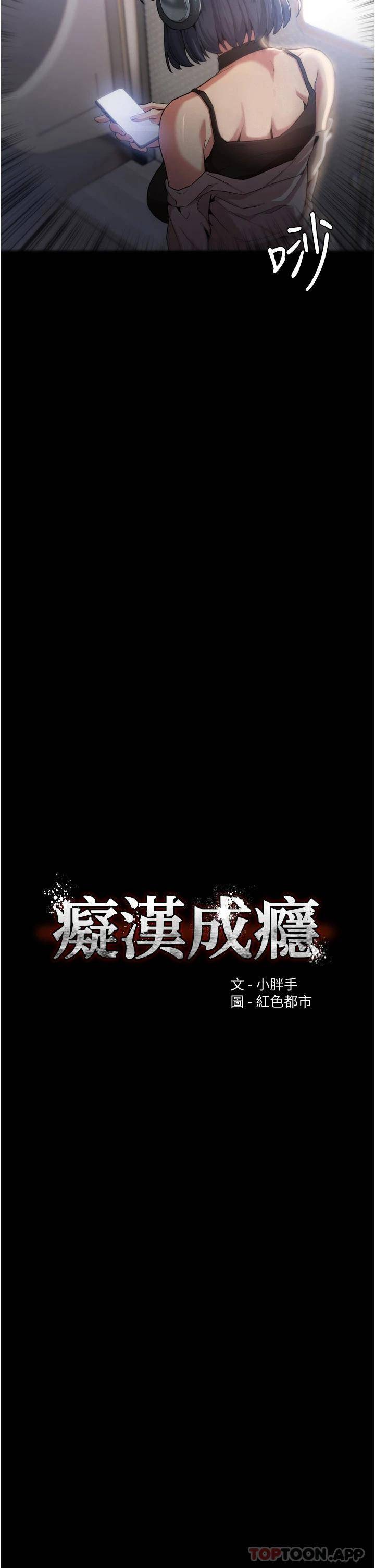 痴汉成瘾第1话 地铁变态教训小太妹P10