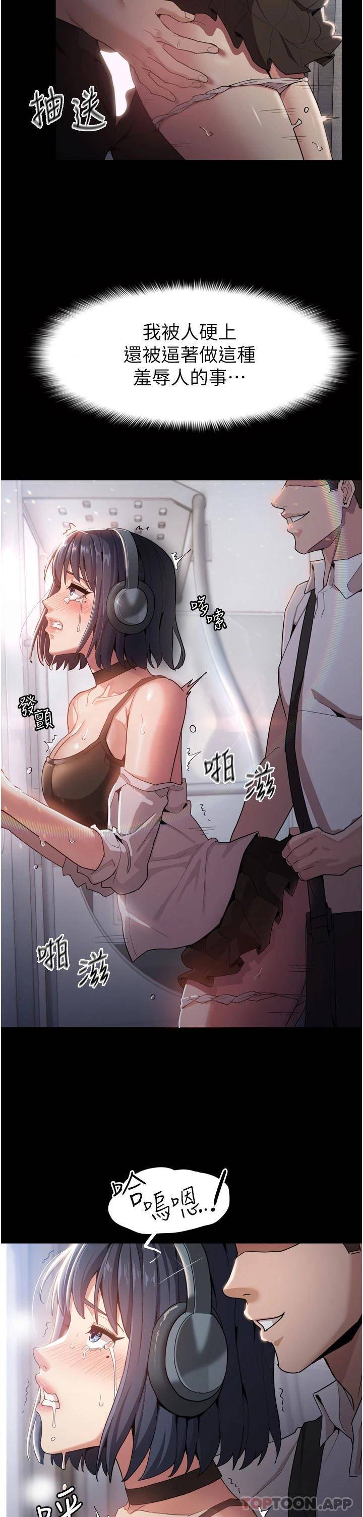 痴汉成瘾第1话 地铁变态教训小太妹P46