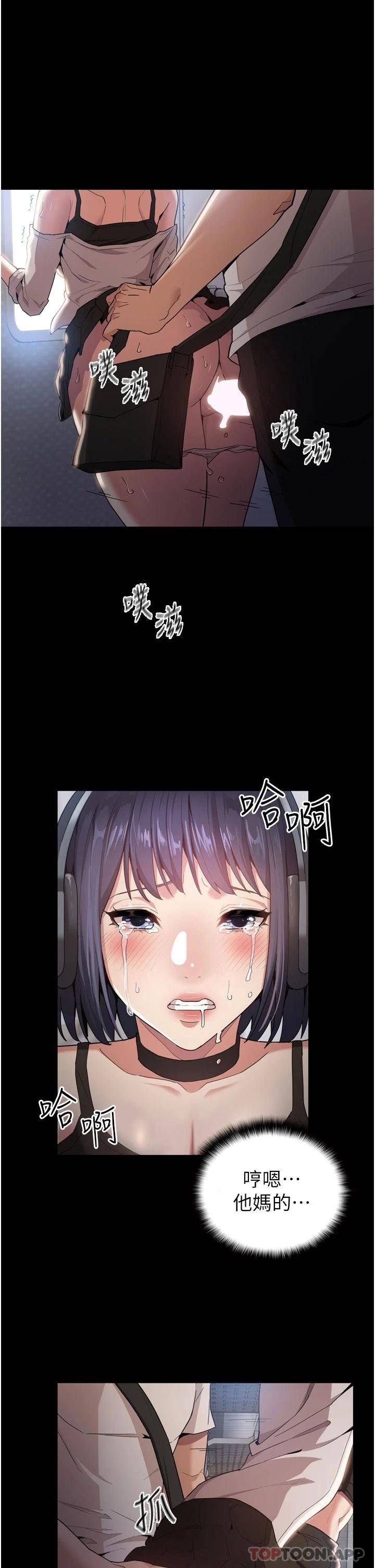 痴汉成瘾第1话 地铁变态教训小太妹P45