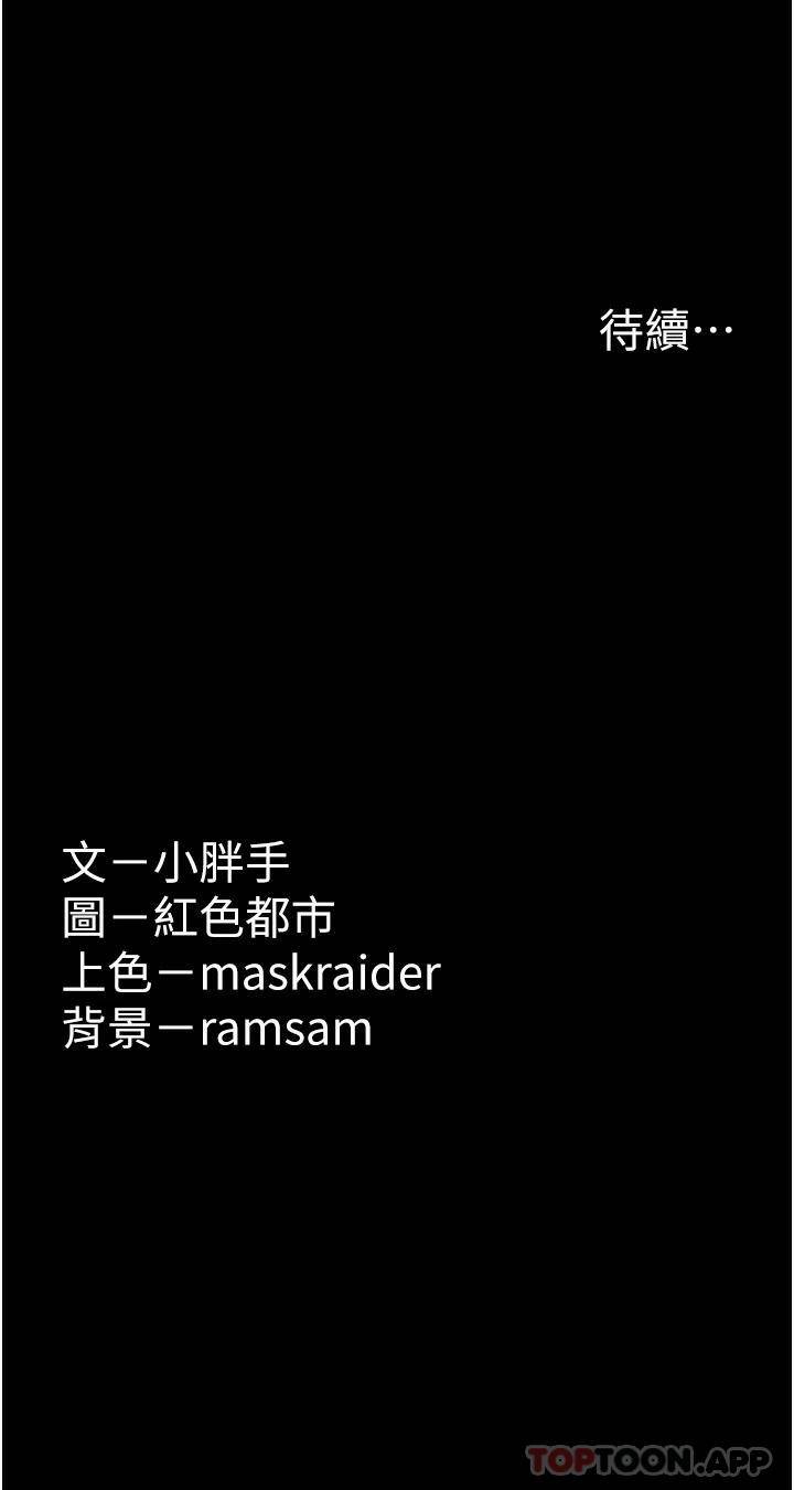 痴汉成瘾第1话 地铁变态教训小太妹P60