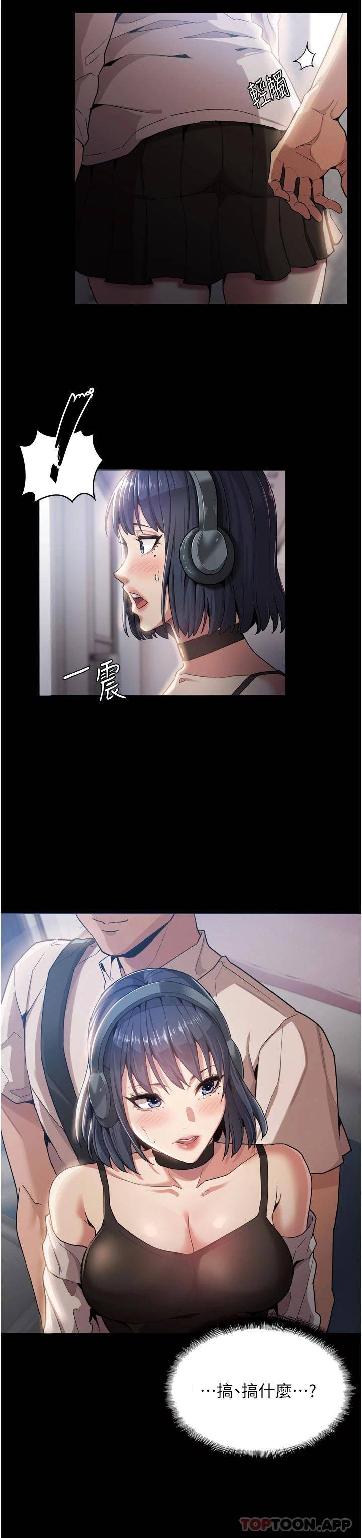 痴汉成瘾第1话 地铁变态教训小太妹P11