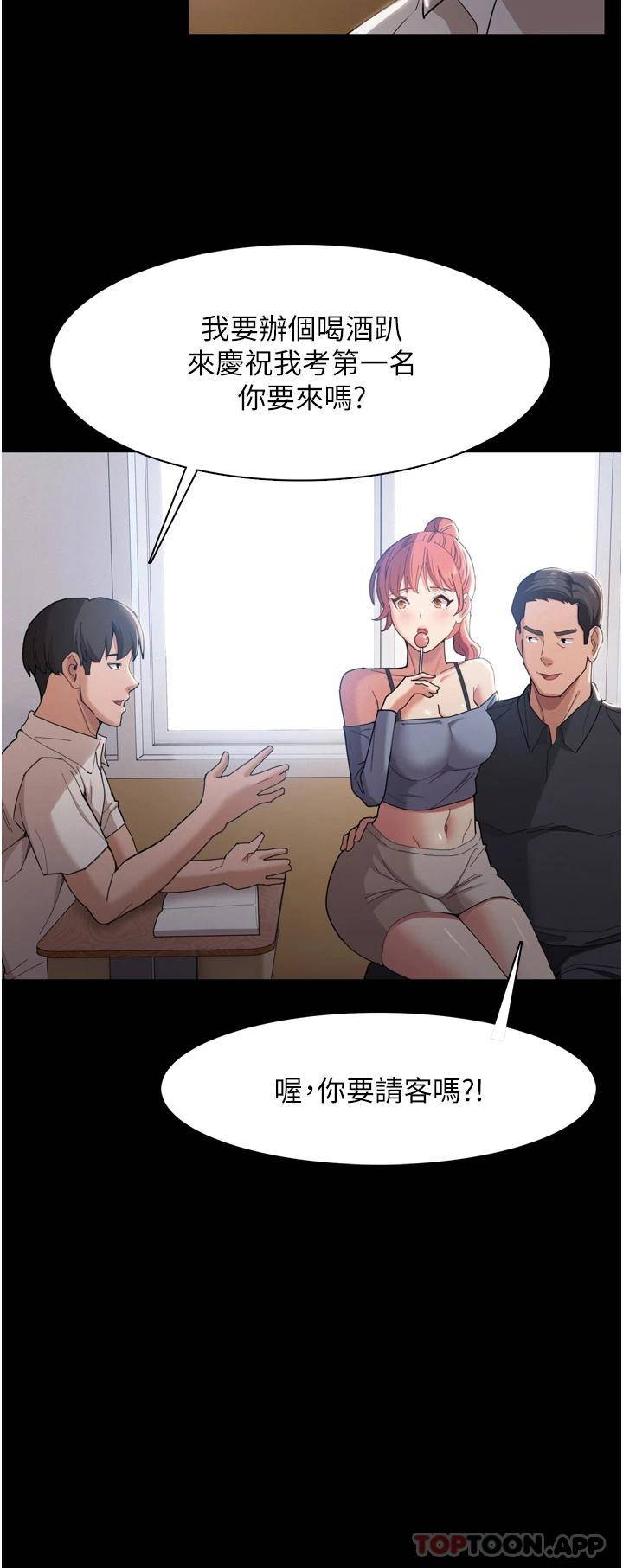 痴汉成瘾第2话 激起变态的好胜心P10