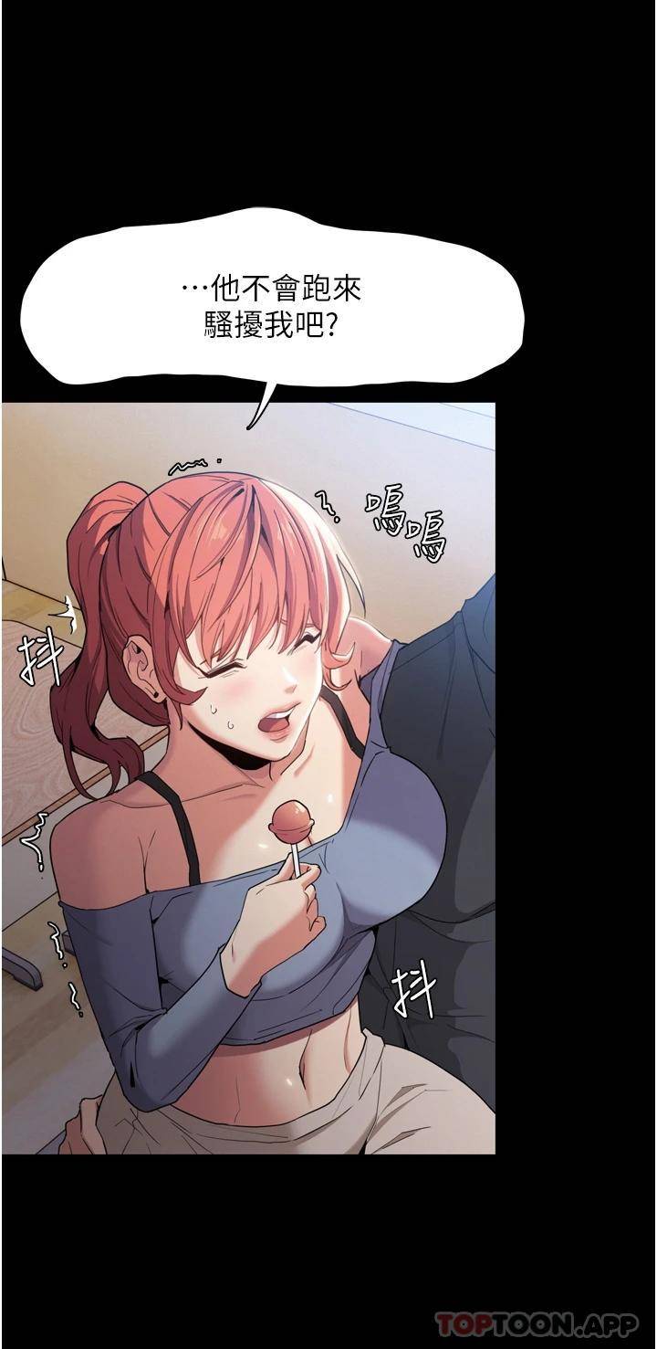 痴汉成瘾第2话 激起变态的好胜心P6