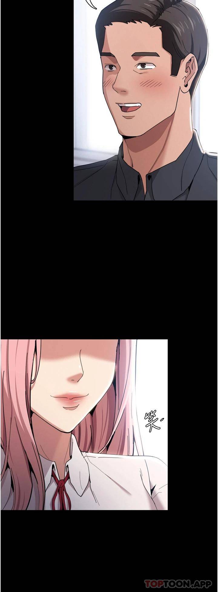 痴汉成瘾第2话 激起变态的好胜心P14