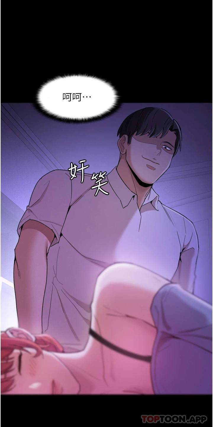 痴汉成瘾第3话 瞒着女友秘密偷情P41