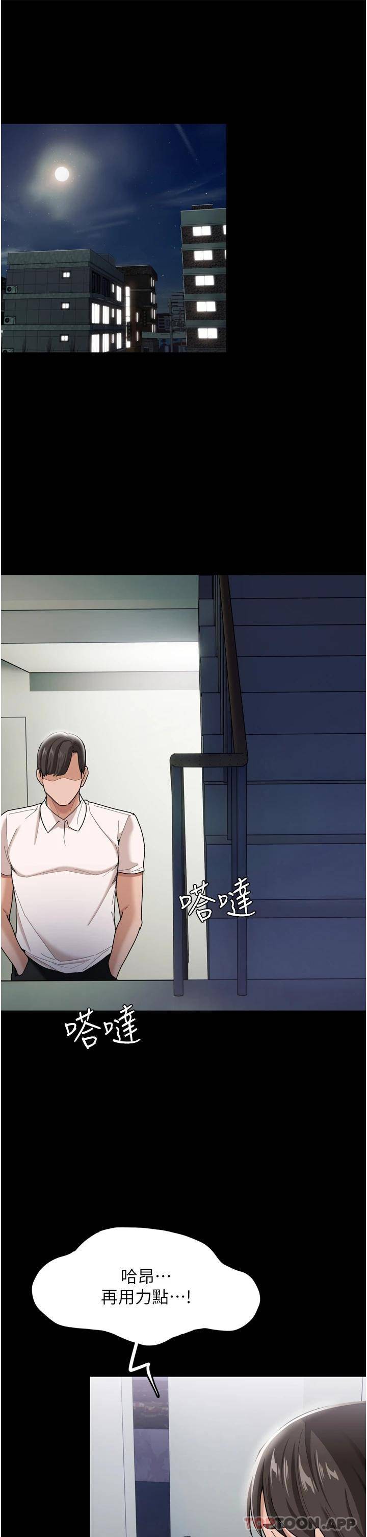 痴汉成瘾第3话 瞒着女友秘密偷情P36