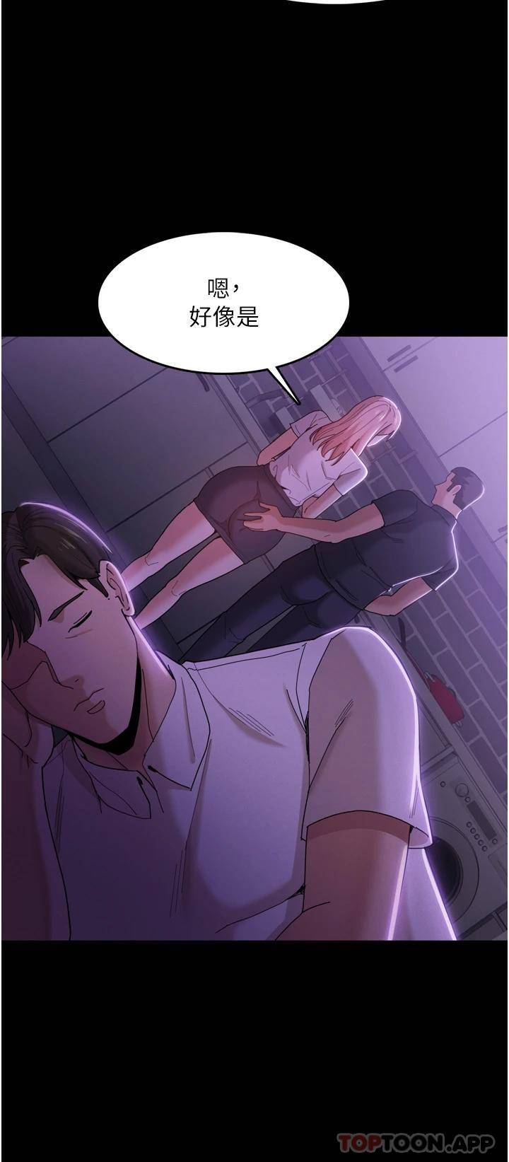 痴汉成瘾第3话 瞒着女友秘密偷情P30