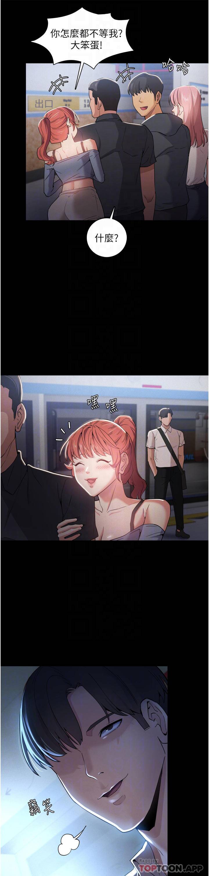 痴汉成瘾第3话 瞒着女友秘密偷情P6