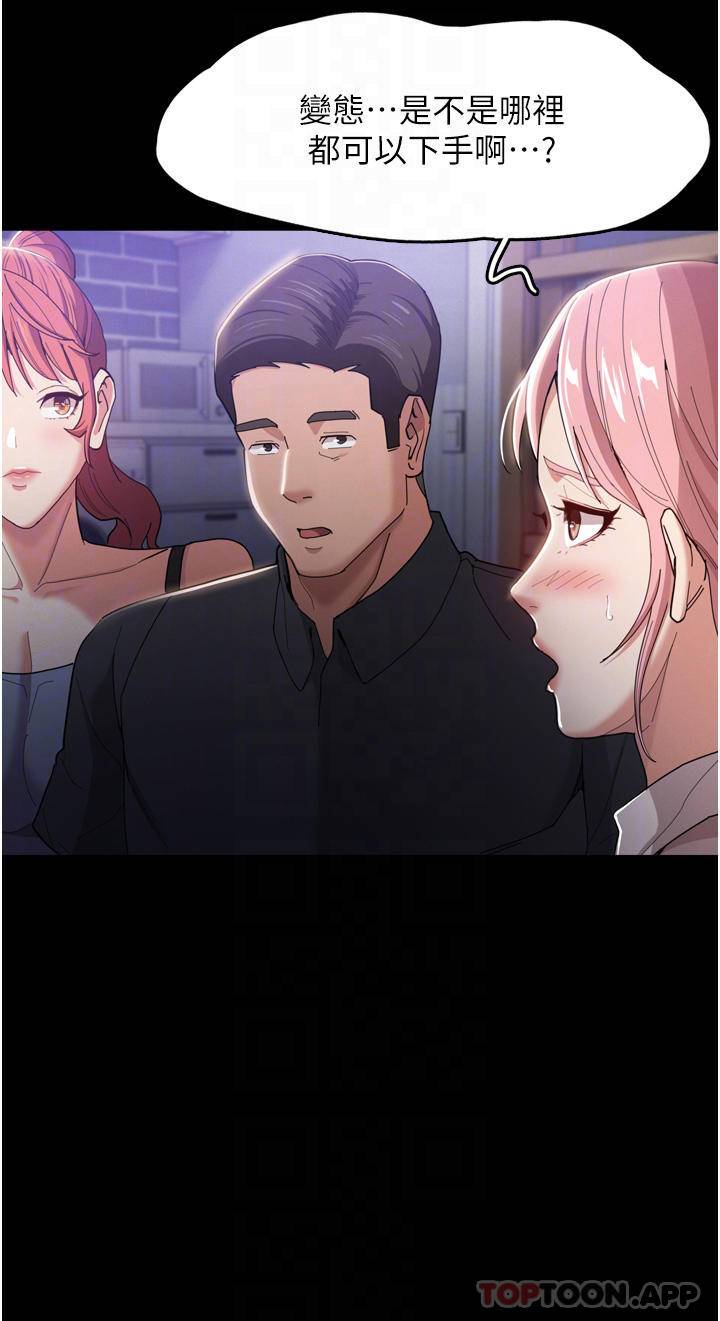 痴汉成瘾第3话 瞒着女友秘密偷情P16