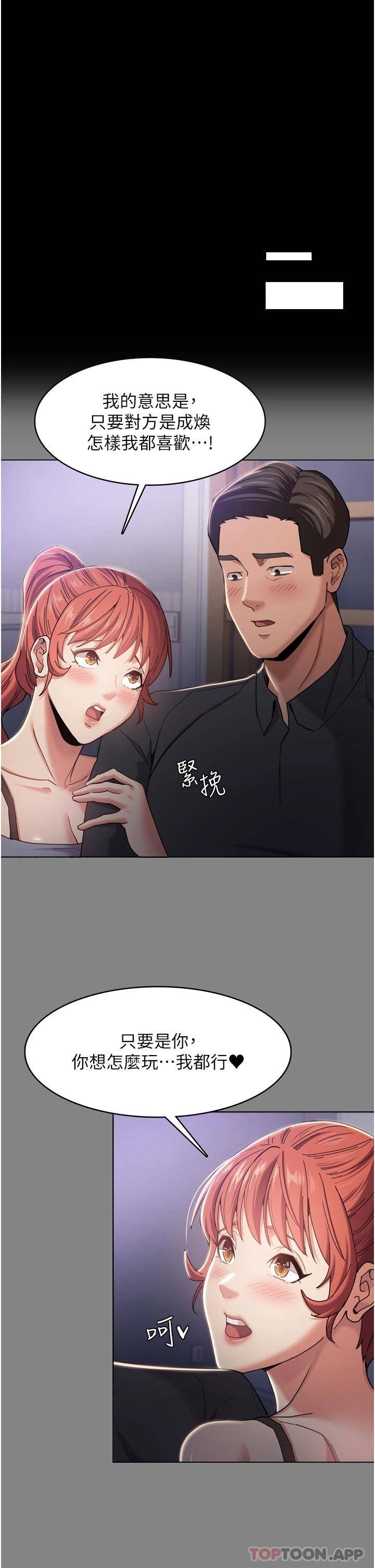 痴汉成瘾第4话 高潮连连的舒服手感P24