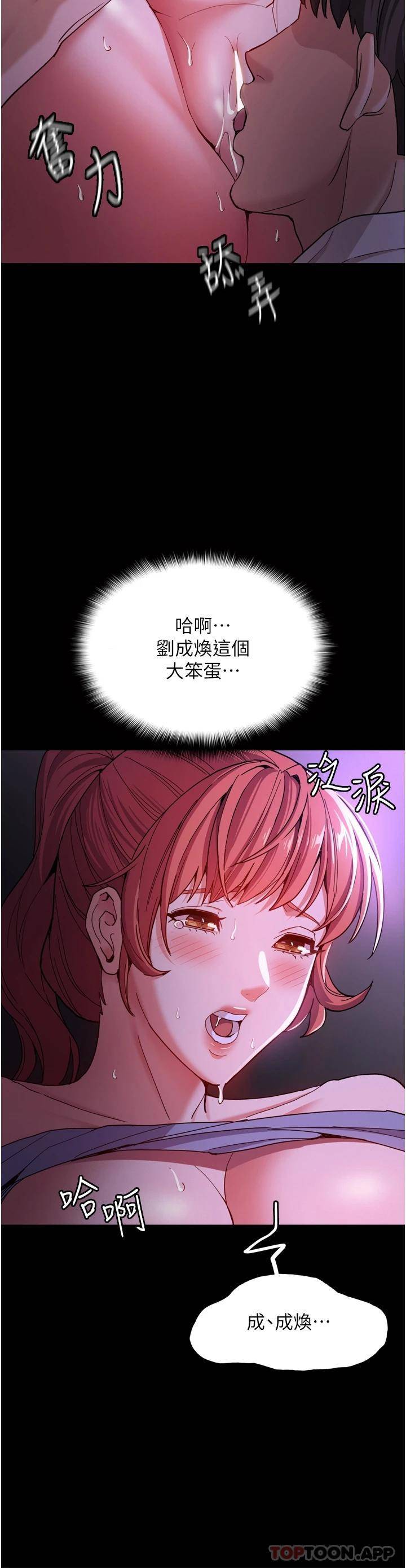 痴汉成瘾第4话 高潮连连的舒服手感P33