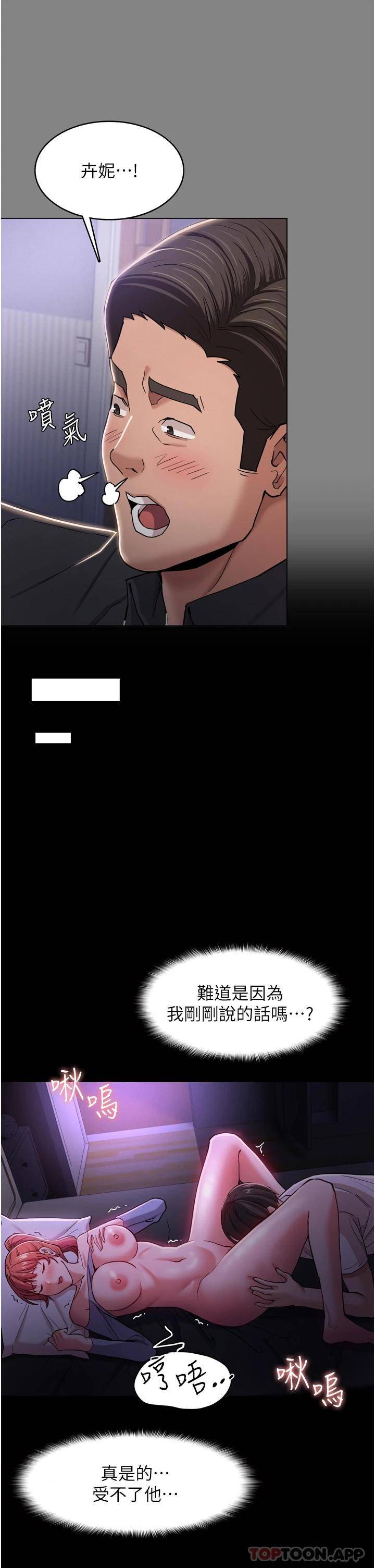 痴汉成瘾第4话 高潮连连的舒服手感P25