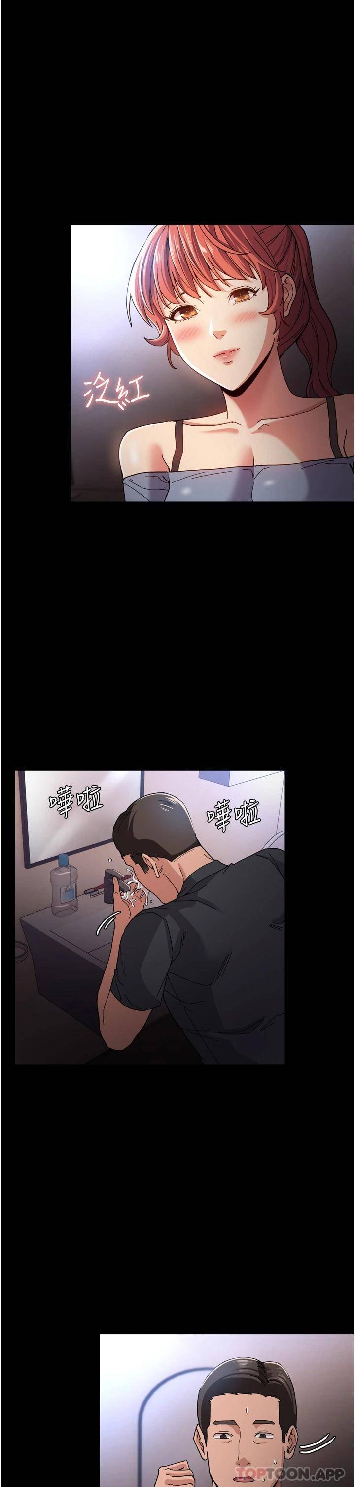 痴汉成瘾第5话 昨晚...究竟是谁?!P35