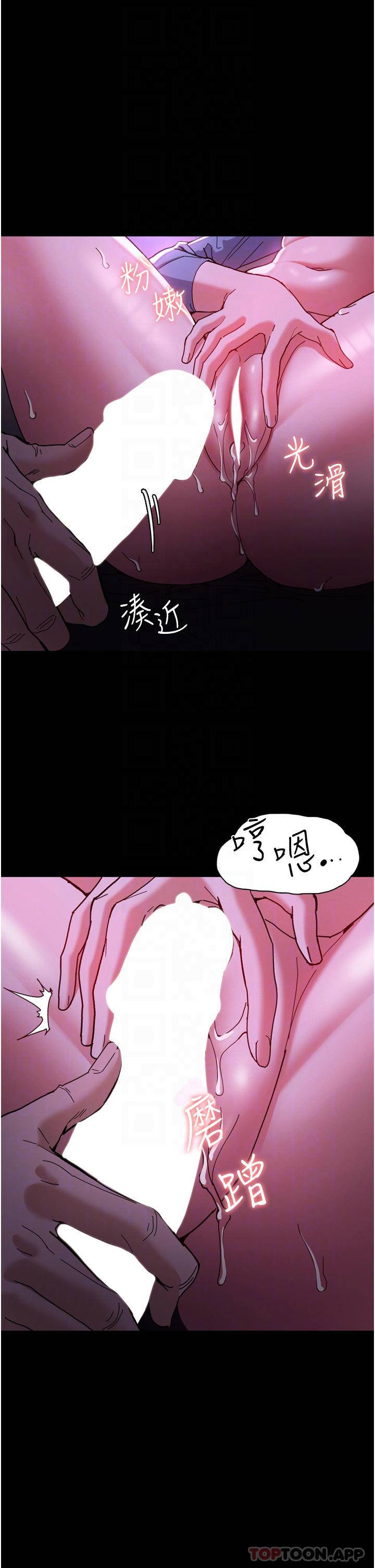 痴汉成瘾第5话 昨晚...究竟是谁?!P7