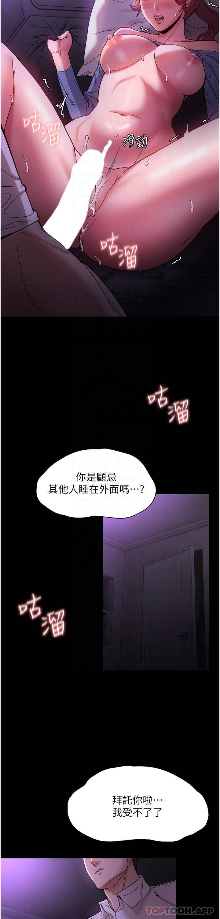 痴汉成瘾第5话 昨晚...究竟是谁?!P17