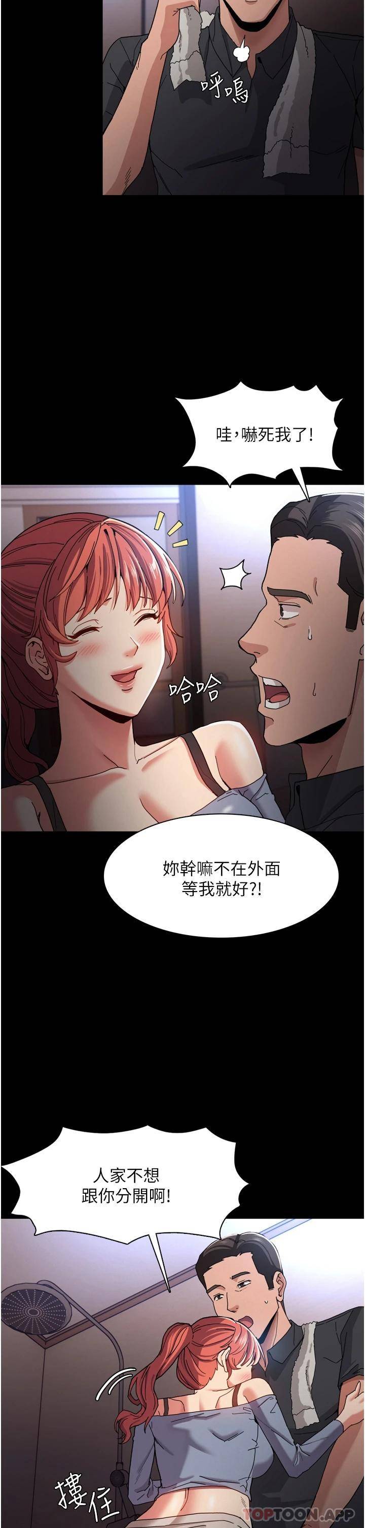 痴汉成瘾第5话 昨晚...究竟是谁?!P36