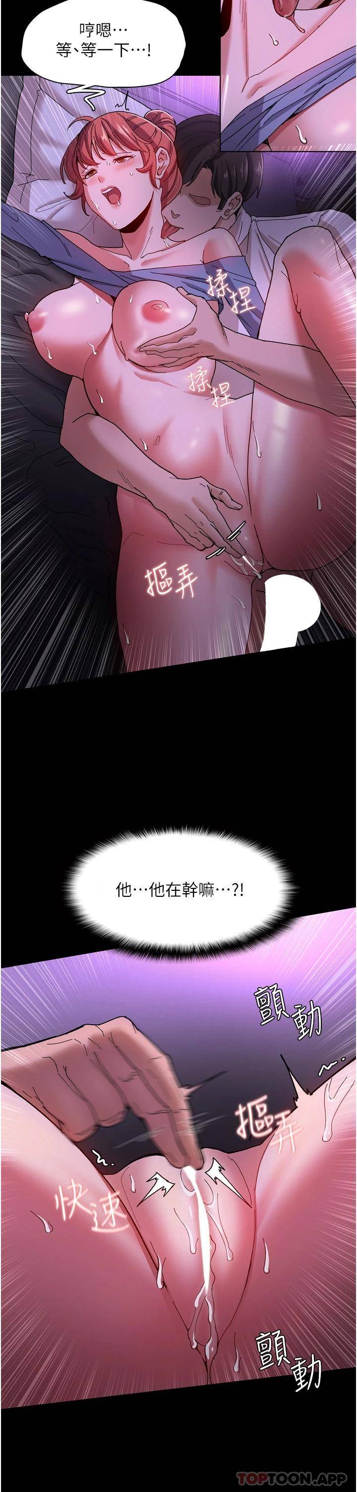 痴汉成瘾第5话 昨晚...究竟是谁?!P20
