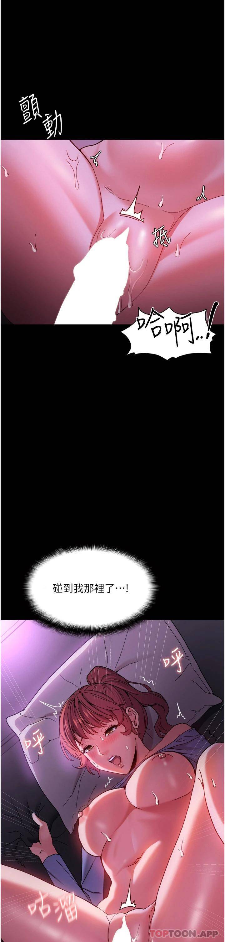 痴汉成瘾第5话 昨晚...究竟是谁?!P10