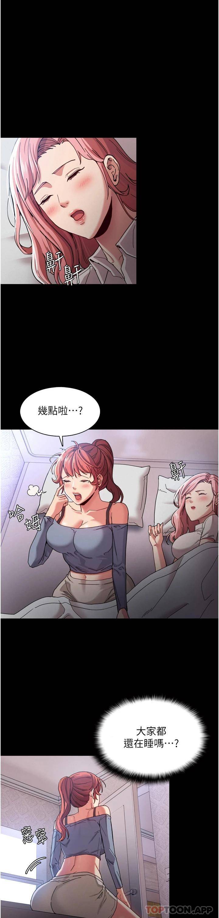 痴汉成瘾第5话 昨晚...究竟是谁?!P29