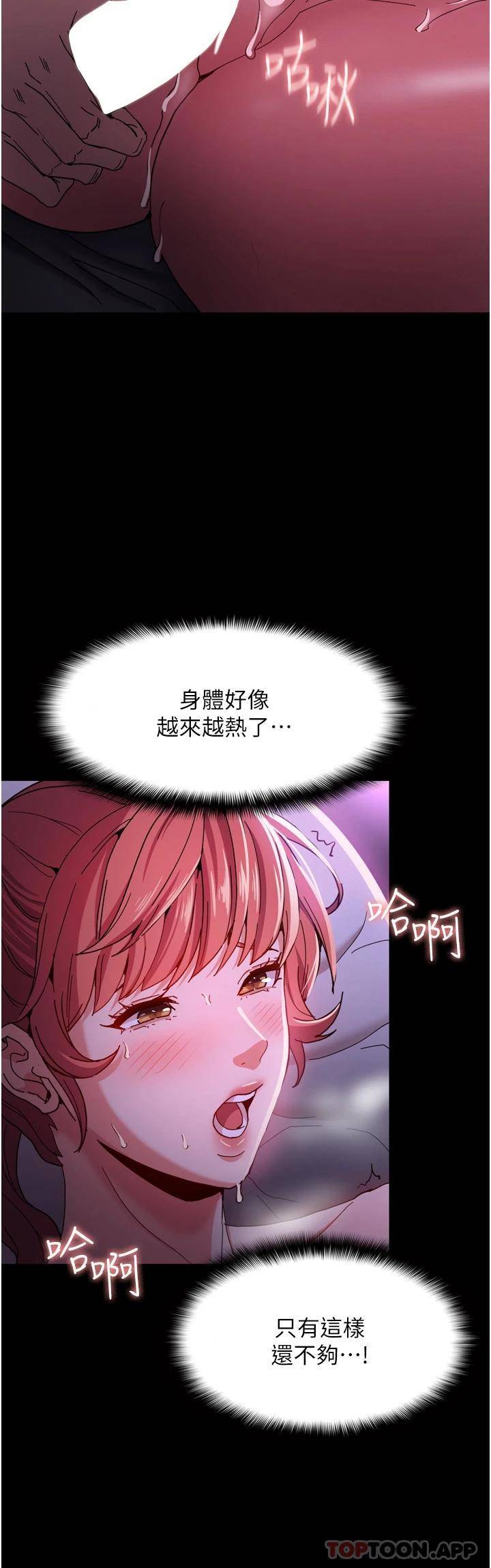 痴汉成瘾第5话 昨晚...究竟是谁?!P12