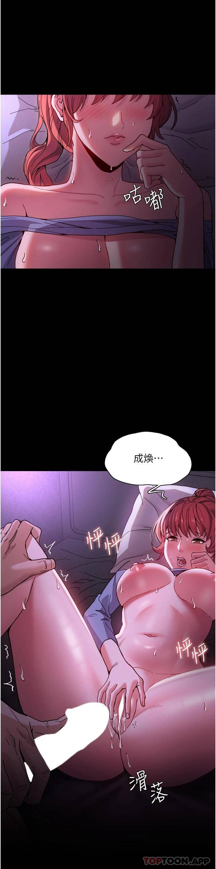 痴汉成瘾第5话 昨晚...究竟是谁?!P6