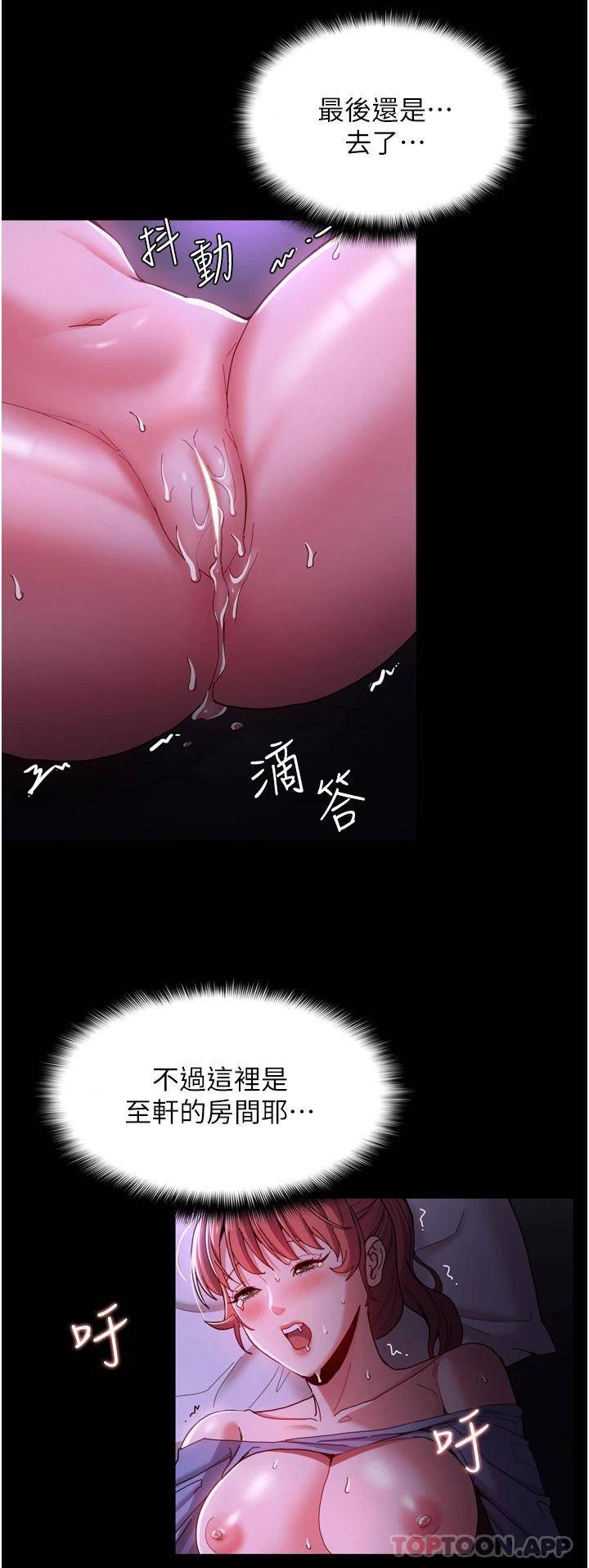 痴汉成瘾第5话 昨晚...究竟是谁?!P25