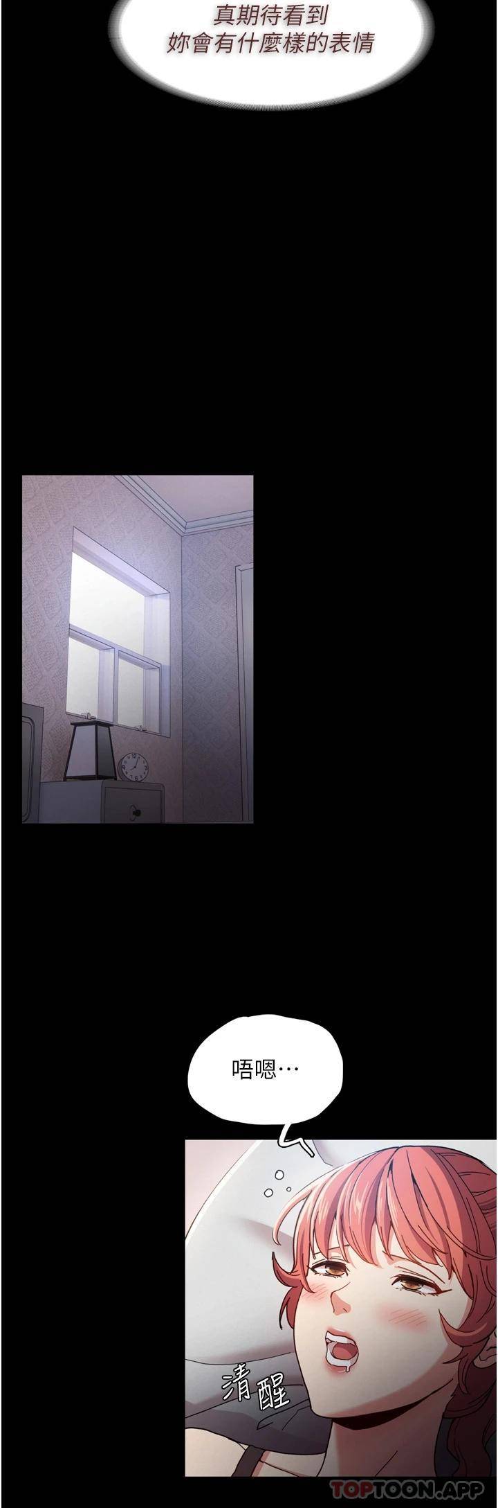 痴汉成瘾第5话 昨晚...究竟是谁?!P28