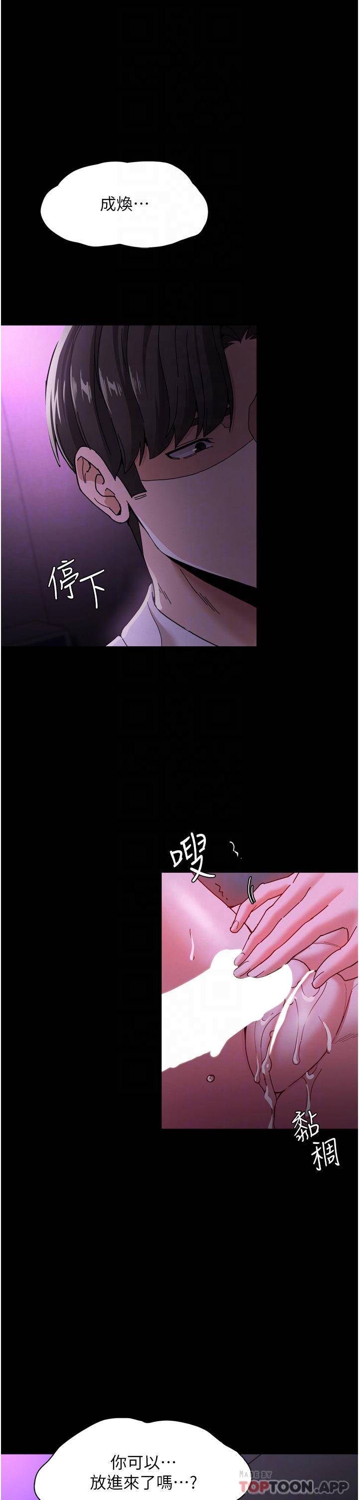 痴汉成瘾第5话 昨晚...究竟是谁?!P13