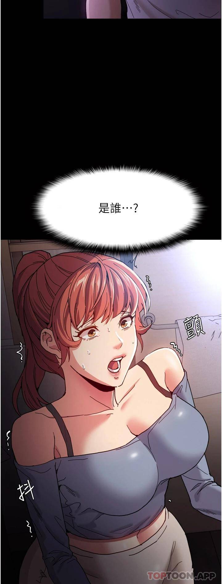 痴汉成瘾第5话 昨晚...究竟是谁?!P43