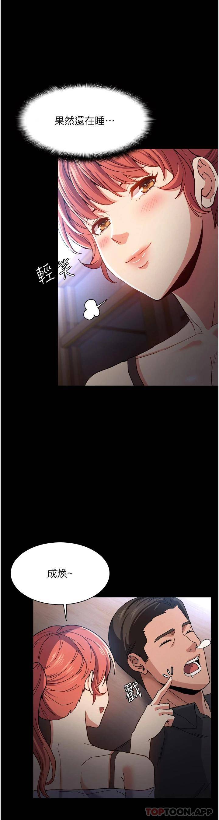 痴汉成瘾第5话 昨晚...究竟是谁?!P31