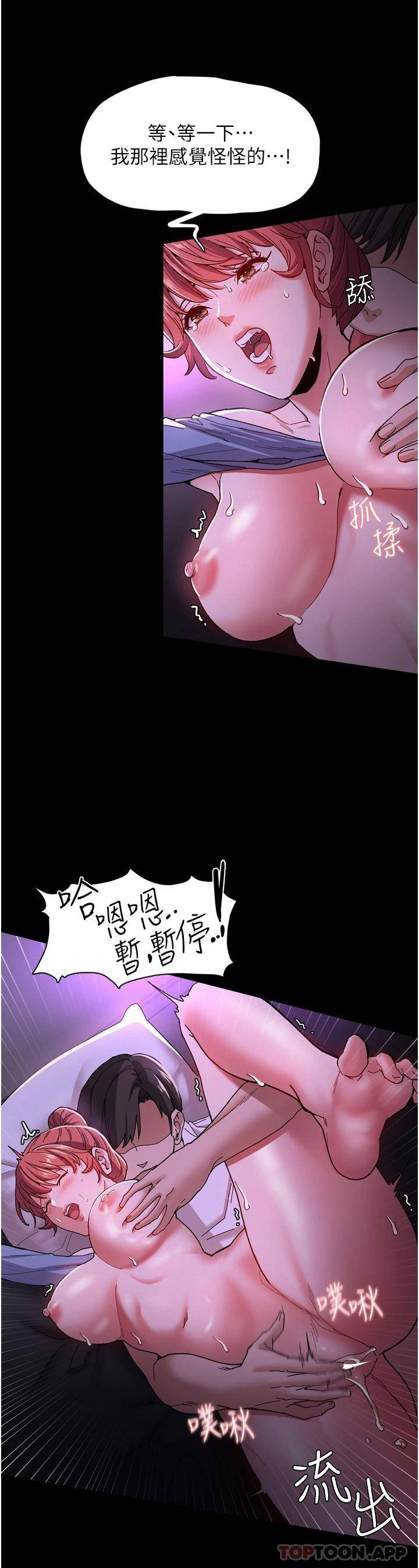 痴汉成瘾第5话 昨晚...究竟是谁?!P21