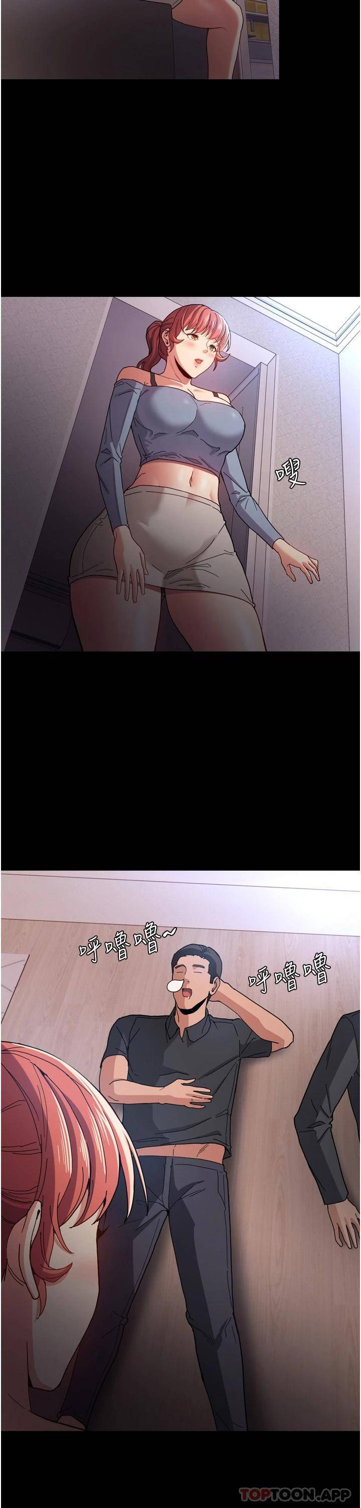 痴汉成瘾第5话 昨晚...究竟是谁?!P30