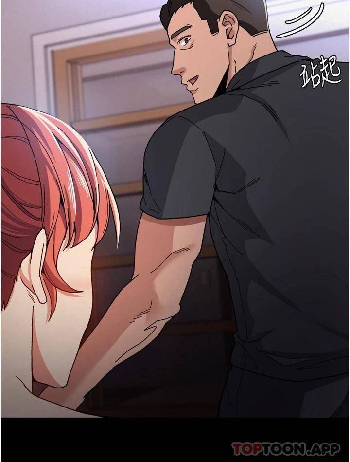 痴汉成瘾第5话 昨晚...究竟是谁?!P34