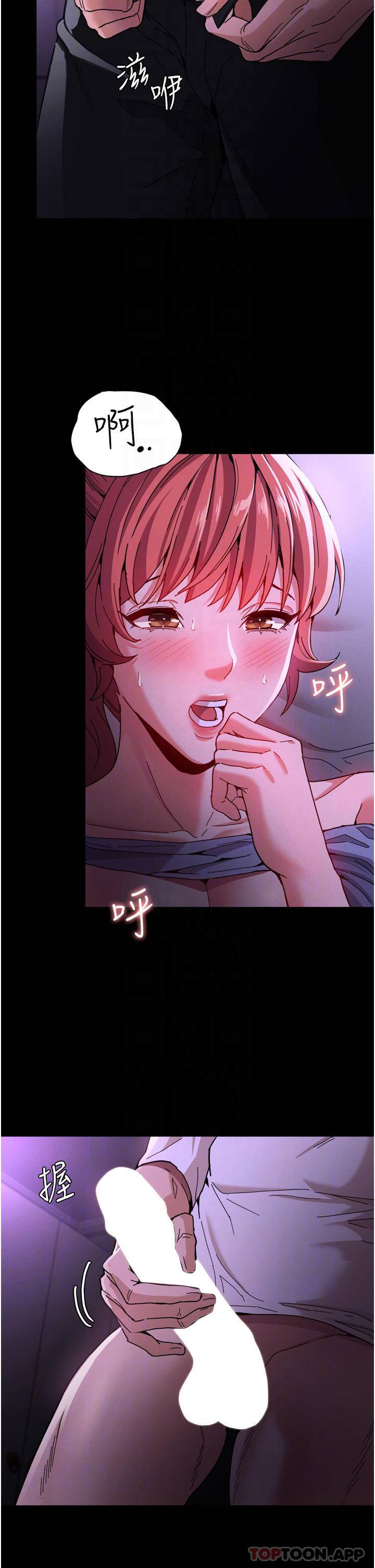 痴汉成瘾第5话 昨晚...究竟是谁?!P5