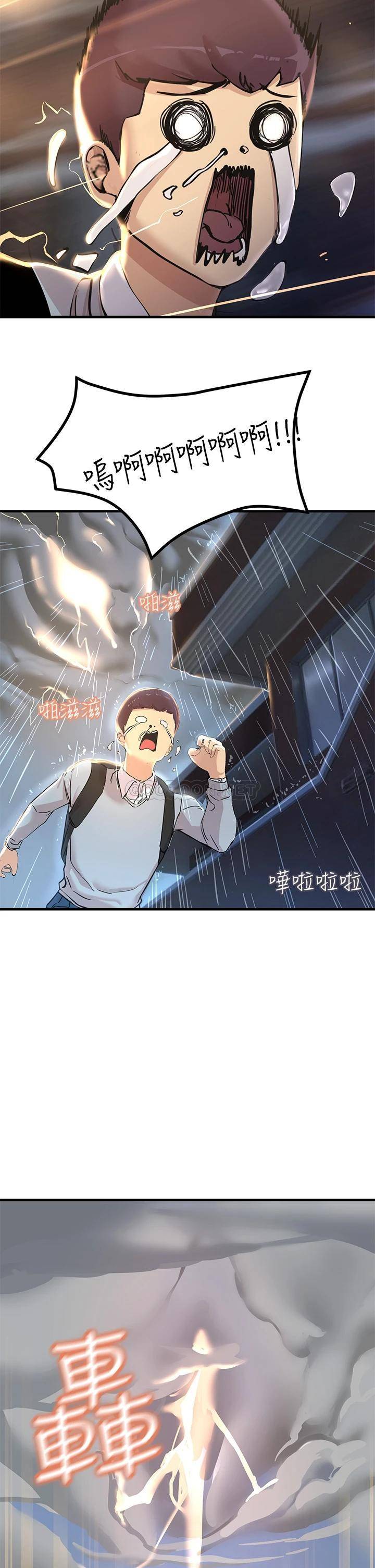 触电大师第1话 一览无遗的性敏感带P21