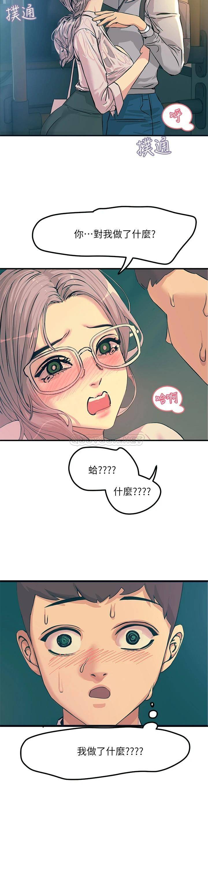 触电大师第1话 一览无遗的性敏感带P53