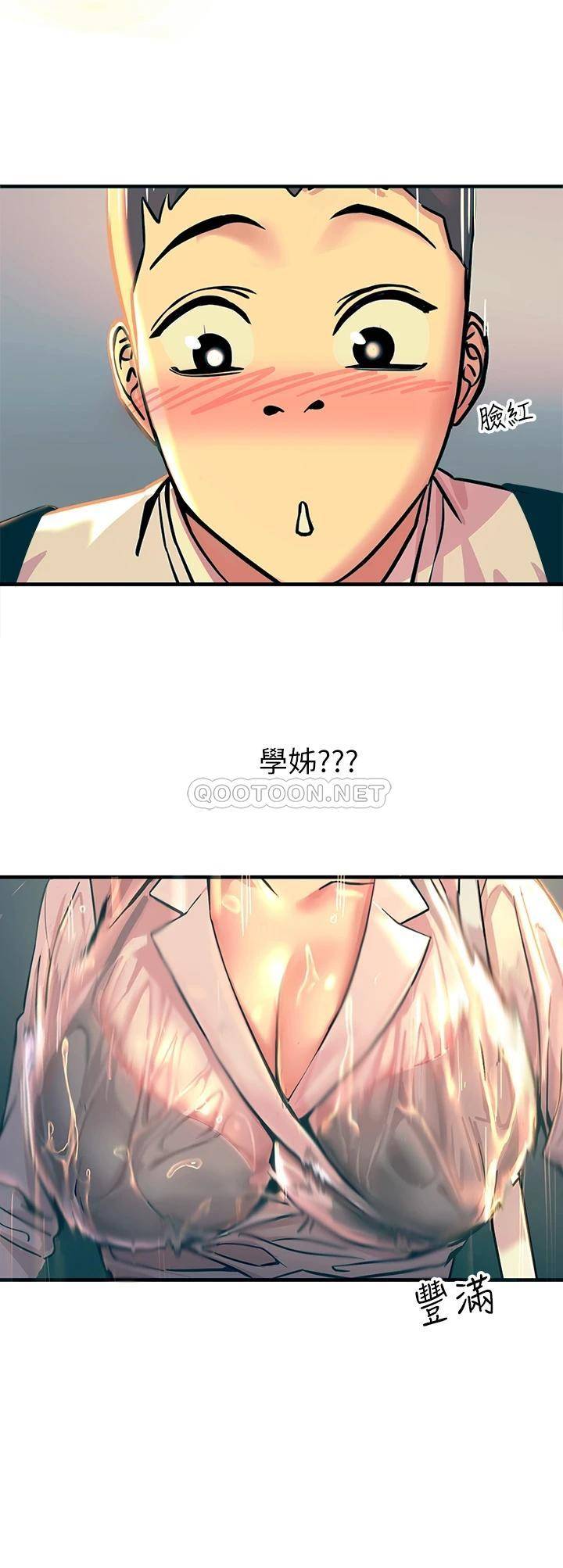 触电大师第1话 一览无遗的性敏感带P36