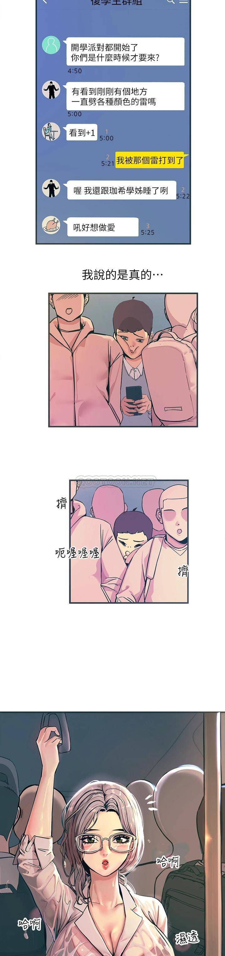 触电大师第1话 一览无遗的性敏感带P34