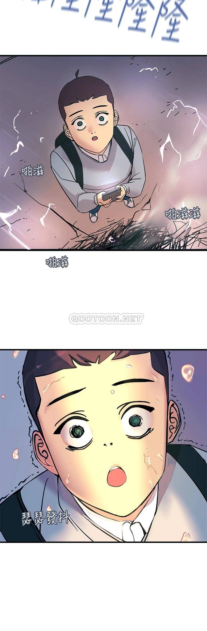 触电大师第1话 一览无遗的性敏感带P19