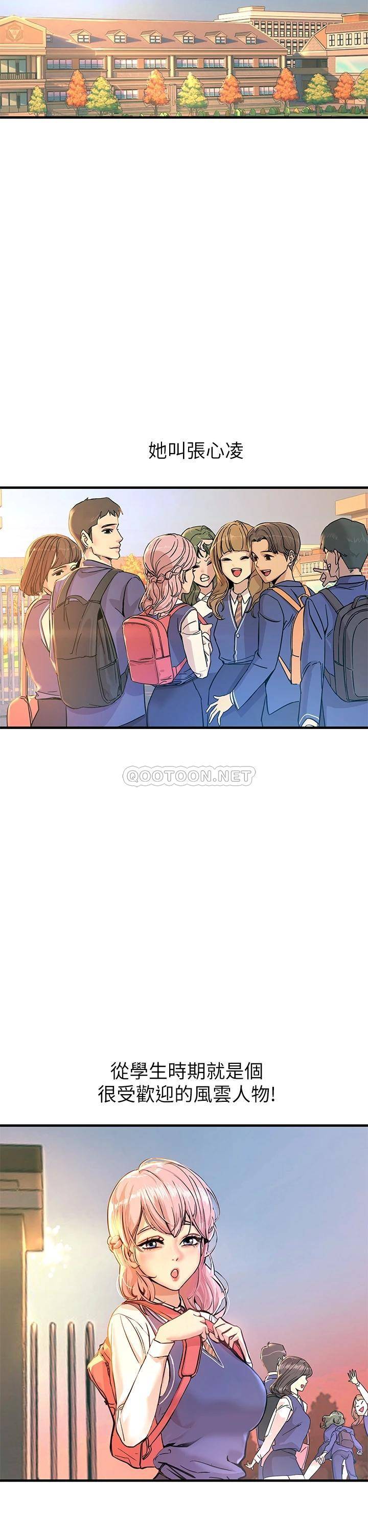 触电大师第1话 一览无遗的性敏感带P9