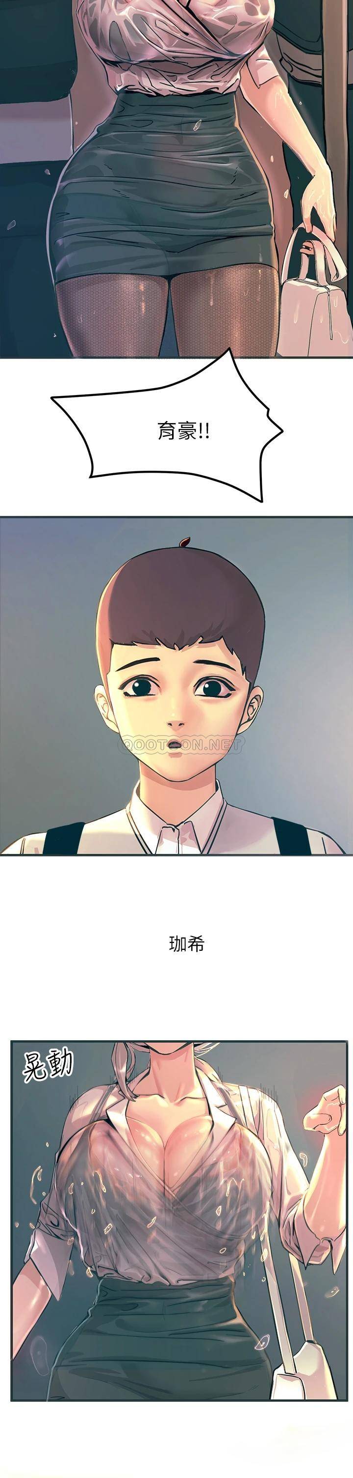 触电大师第1话 一览无遗的性敏感带P35