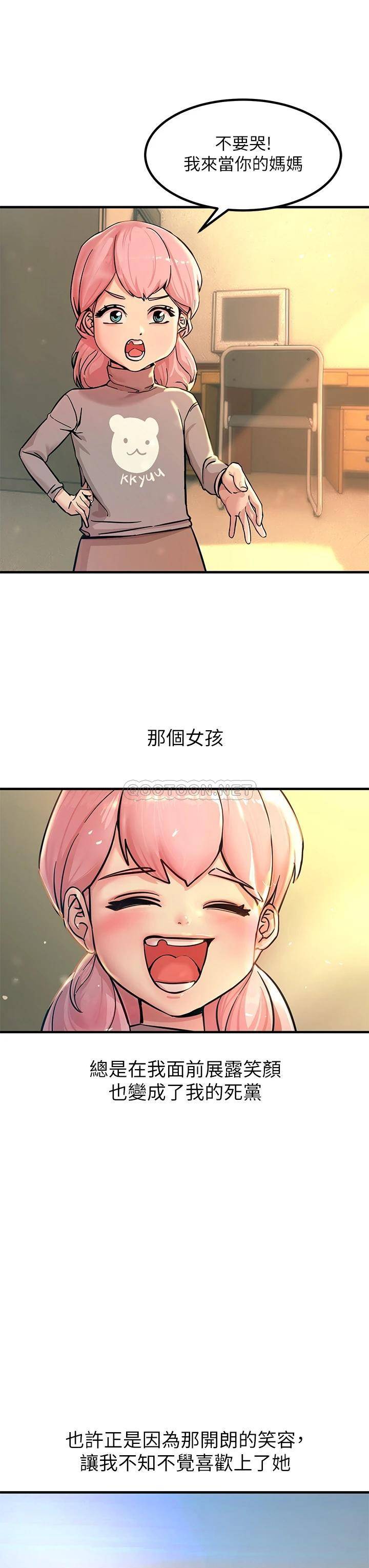 触电大师第1话 一览无遗的性敏感带P8