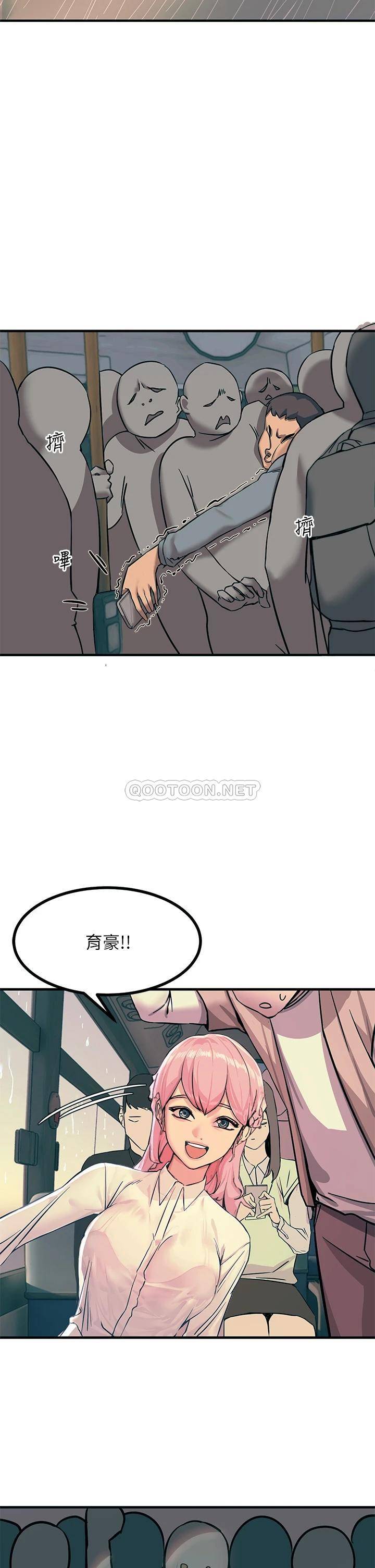 触电大师第1话 一览无遗的性敏感带P30