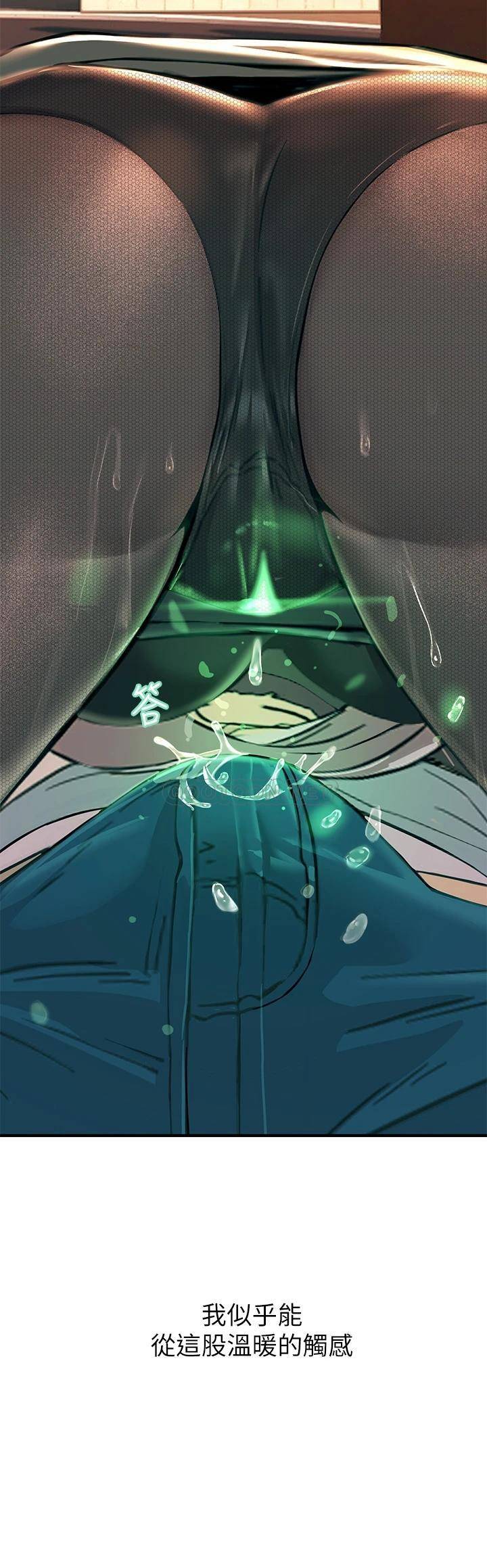 触电大师第1话 一览无遗的性敏感带P58