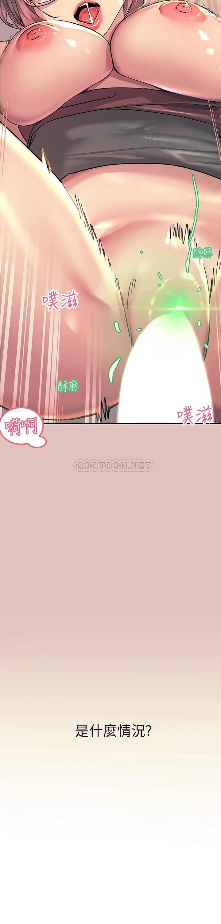 触电大师第1话 一览无遗的性敏感带P4