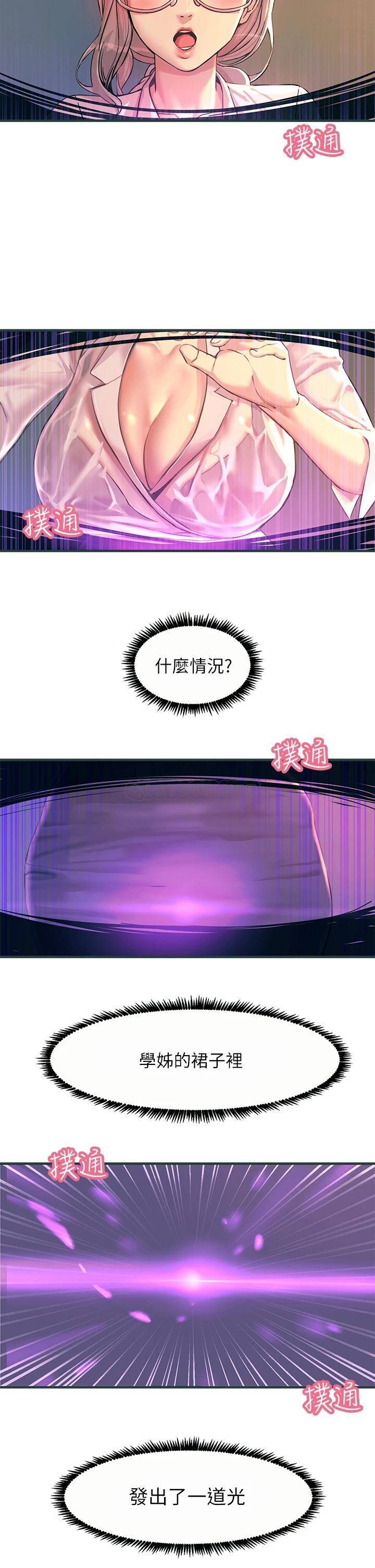 触电大师第1话 一览无遗的性敏感带P43