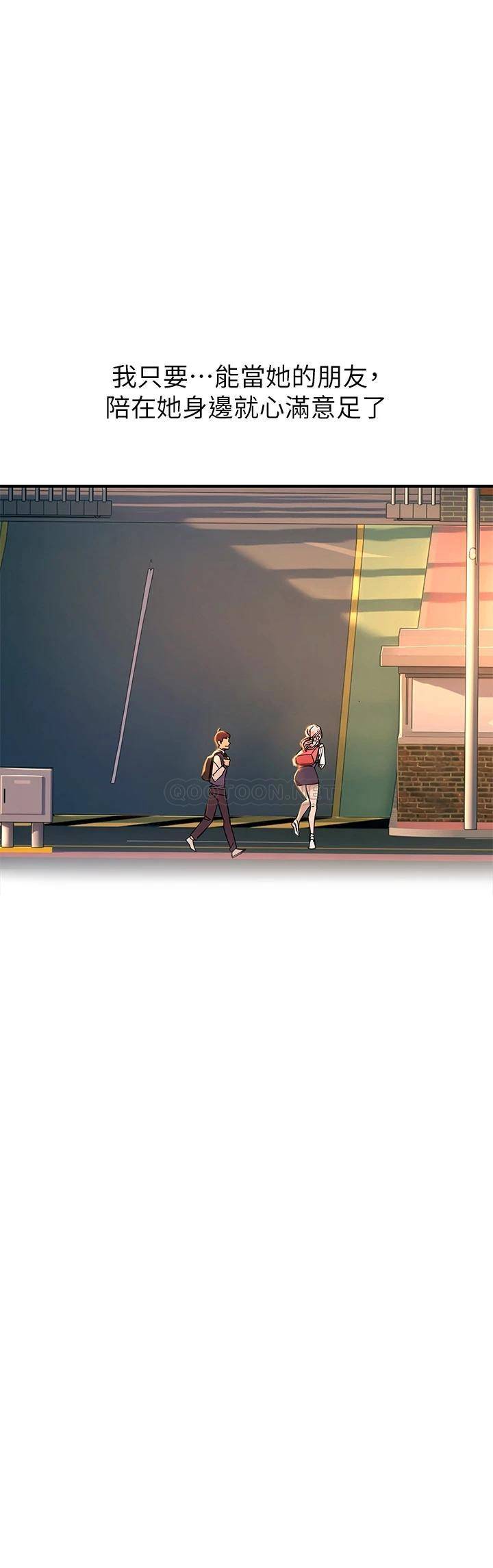 触电大师第1话 一览无遗的性敏感带P13