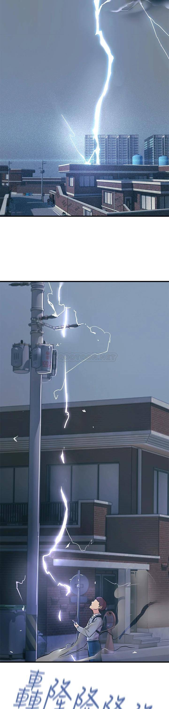 触电大师第1话 一览无遗的性敏感带P18