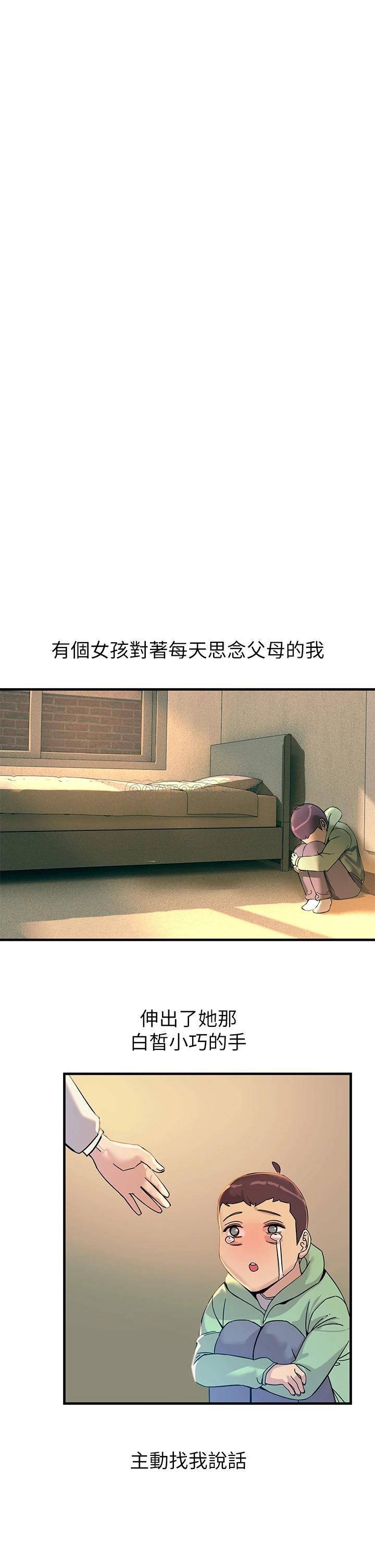 触电大师第1话 一览无遗的性敏感带P7