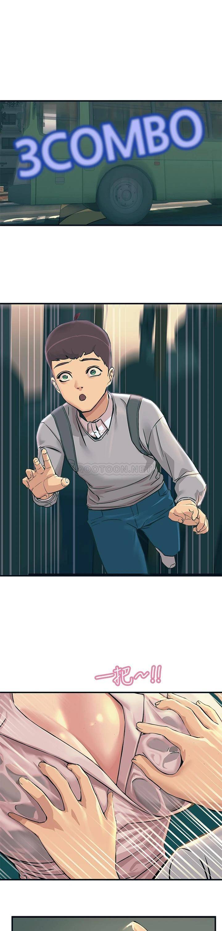 触电大师第1话 一览无遗的性敏感带P48